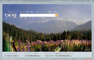 Bing Top Page