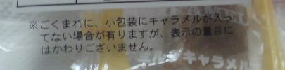 小包装に中身が入ってない