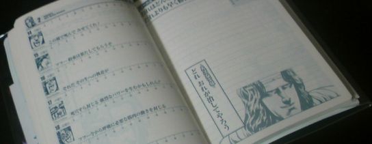 フハハハ アミバ天才手帳11 知らないことがあってもへっちゃらさ フハハハ アミバ天才手帳11 知らないことがあってもへっちゃらさ