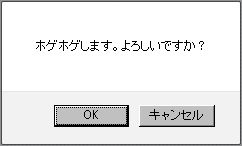 JavaScript confirm 